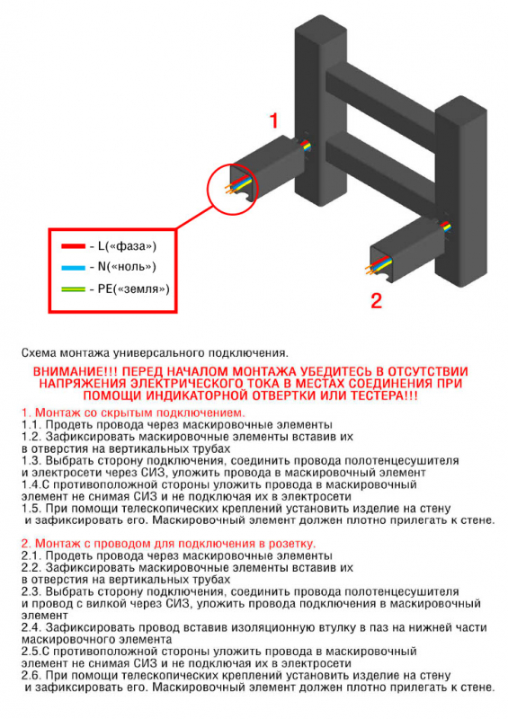 Полотенцесушитель WAY II 100/50 U (RAL9005 mat)