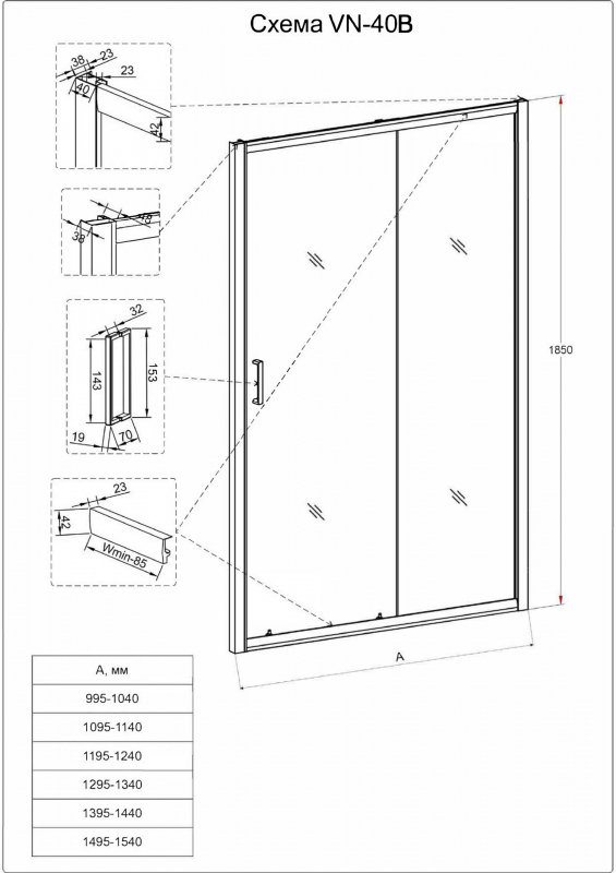 Душевая дверь Veconi Vianno VN-40B, 1000x1850, черный, стекло прозрачное