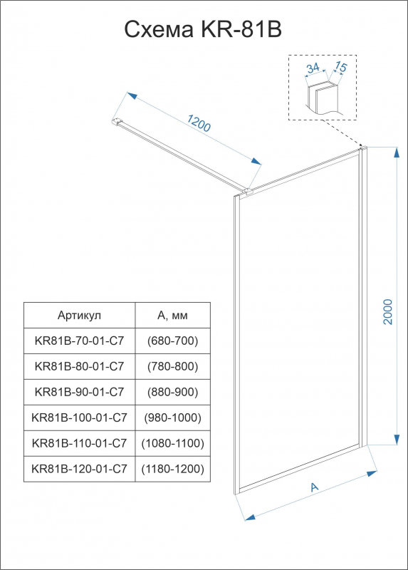 Душевая перегородка Veconi Korato KR-81, 1000x2000, хром, стекло прозрачное