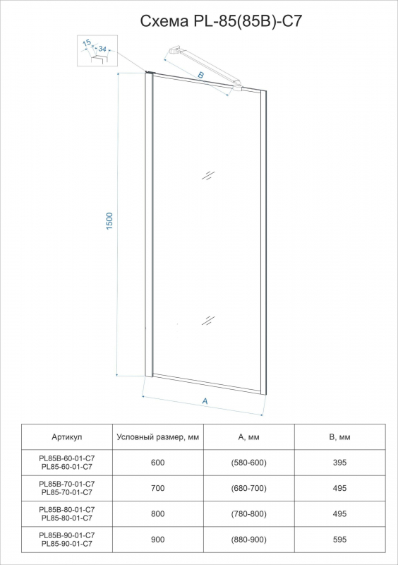 Шторка на ванну Veconi Palau PL-85G, 900x1500, брашированное золото, стекло прозрачное